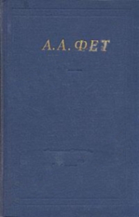 Полное собрание стихотворений