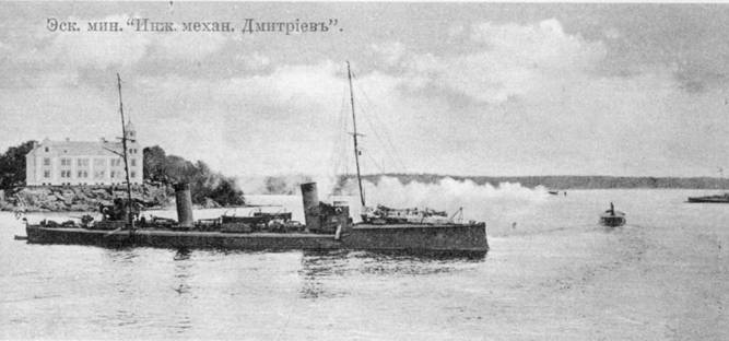 Эскадренные миноносцы типа “Касатка”(1898-1925) pic_76.jpg