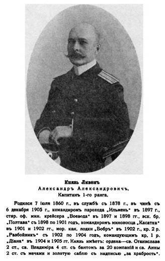 Эскадренные миноносцы типа “Касатка”(1898-1925) pic_10.jpg