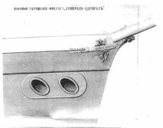Полуброненосные фрегаты «Генерал-Адмирал» и «Герцог Эдинбургский» (1869-1918) pic_4.jpg