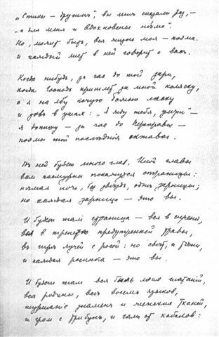 Избранные стихи и переводы RukopisMadrigala1932g.shalit_Madrigal_for_Yona.jpg