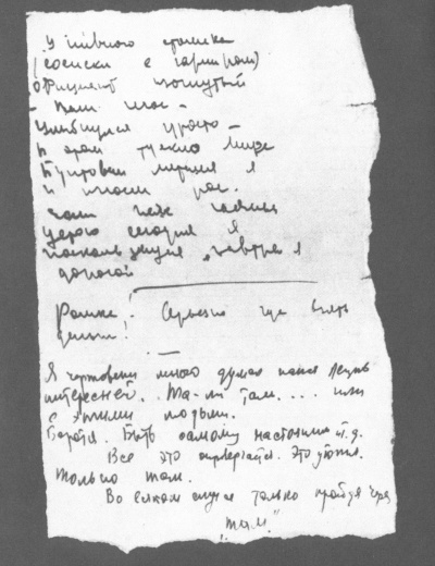 Гроза i_011.jpg