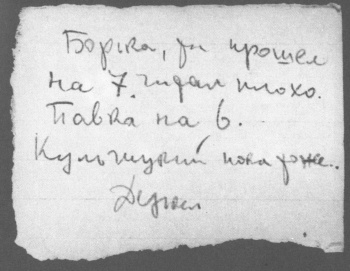 Гроза i_028.jpg