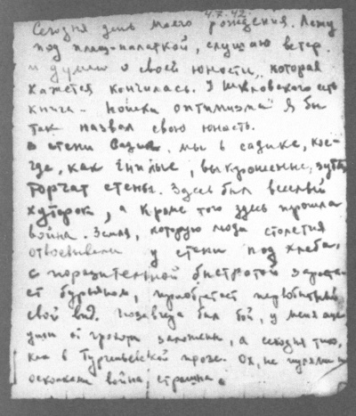 Гроза i_034.jpg