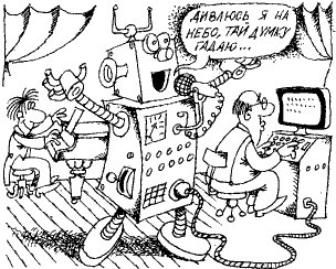 Человек или машина? i_005.png