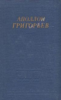 Избранные произведения