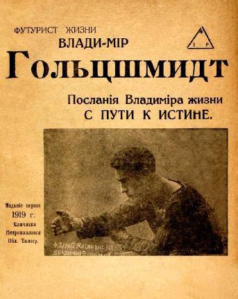 Послания Владимира жизни с пути к истине i_001.jpg