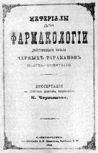 Целебная фауна i_018.jpg