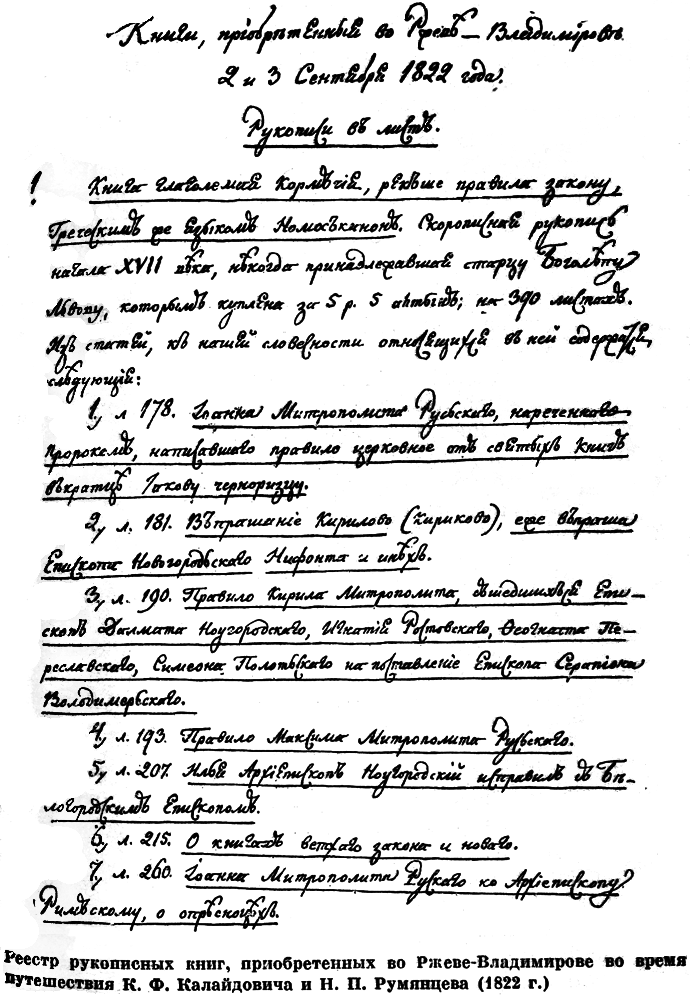 Колумбы российских древностей i_002.png