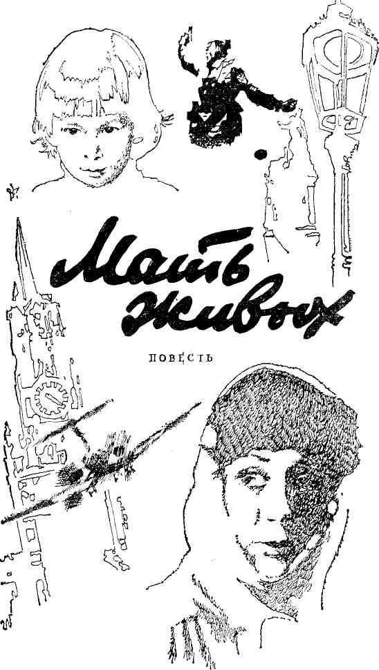 Хранитель времени img_48.jpeg