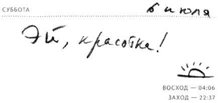 Солнце — крутой бог _24.jpg