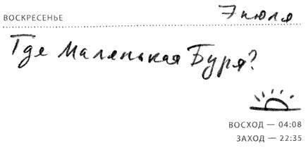 Солнце — крутой бог _28.jpg
