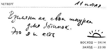 Солнце — крутой бог _39.jpg