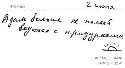 Солнце — крутой бог _6.jpg