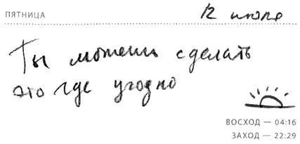 Солнце — крутой бог _42.jpg