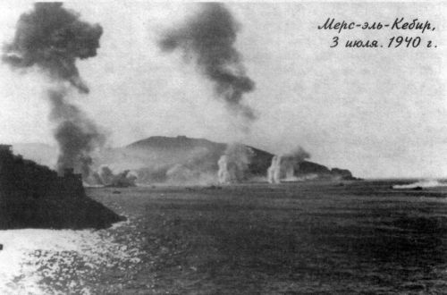 Военно-морской флот Франции во Второй мировой войне g_37.jpg