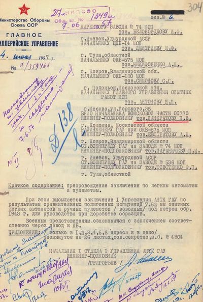 Битва трёх «К» pic_1.jpg