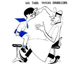 Как папа был маленьким i_005.jpg