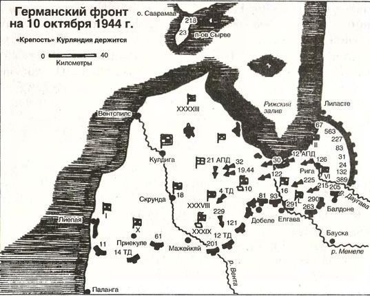 Котел смерти в Курляндии. Хроника сражений группы армий «Север». 1944–1945 i_003.jpg