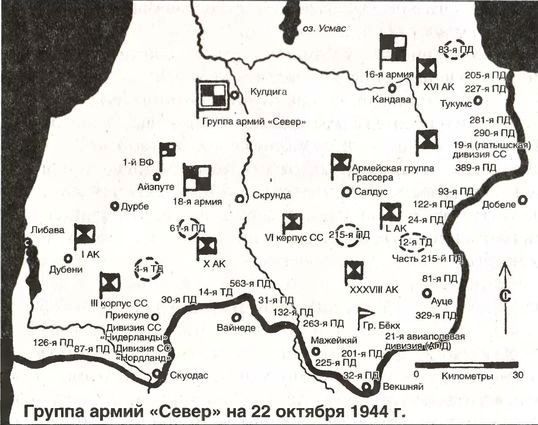 Котел смерти в Курляндии. Хроника сражений группы армий «Север». 1944–1945 i_002.jpg