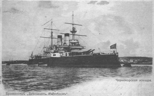 Броненосец «Двенадцать Апостолов» pic_16.jpg