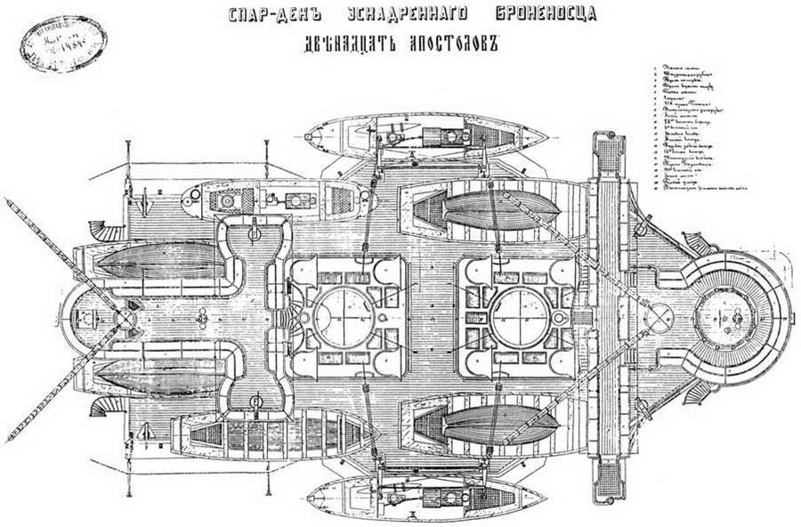 Броненосец «Двенадцать Апостолов» pic_40.jpg