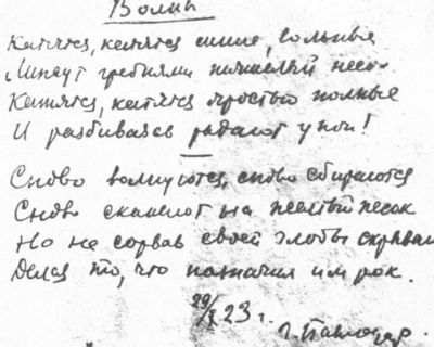 Сочинения. Письма i_002.jpg