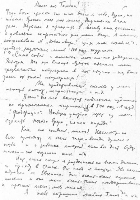 Сочинения. Письма i_009.jpg