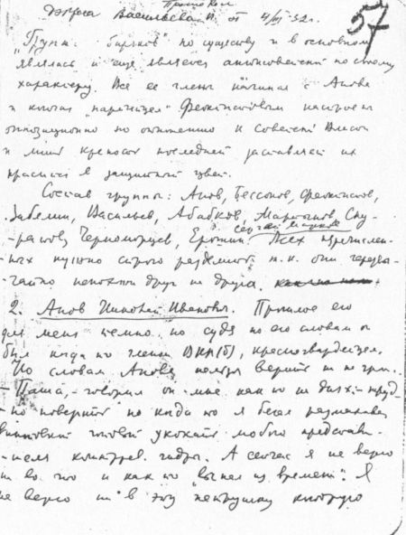 Сочинения. Письма i_010.jpg