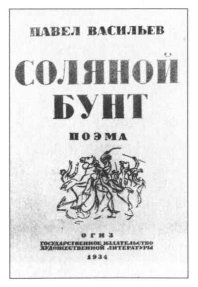 Сочинения. Письма i_017.jpg