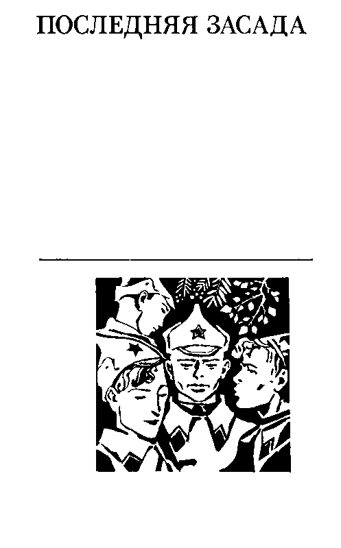 Сколько зим… pic_2.png
