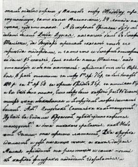 Варвара Асенкова pic_10.jpg