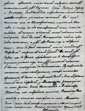 Варвара Асенкова pic_11.jpg