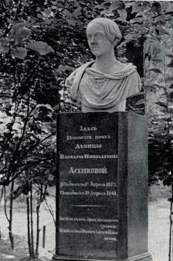 Варвара Асенкова pic_14.jpg