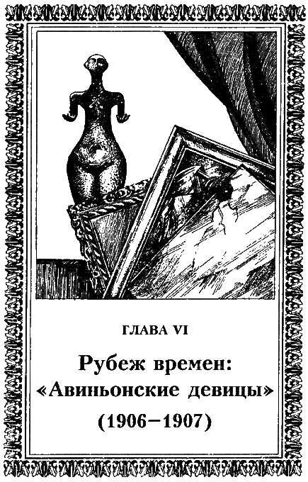 Пабло Пикассо i_008.png