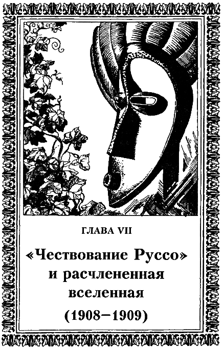 Пабло Пикассо i_009.png
