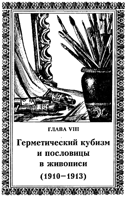Пабло Пикассо i_010.png