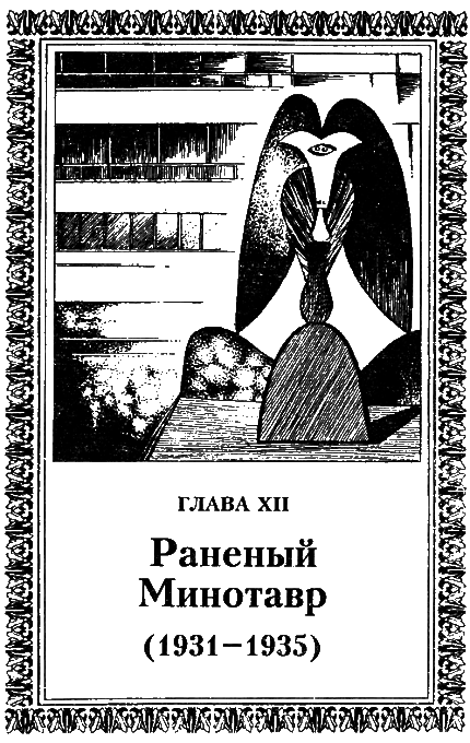 Пабло Пикассо i_014.png