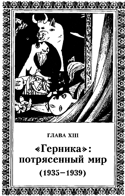Пабло Пикассо i_015.png