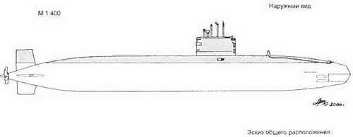 Боевые корабли мира на рубеже XX XXI веков. Часть I. Подводные лодки _97.jpg