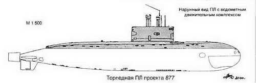 Боевые корабли мира на рубеже XX XXI веков. Часть I. Подводные лодки _116.jpg