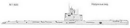 Боевые корабли мира на рубеже XX XXI веков. Часть I. Подводные лодки _120.jpg