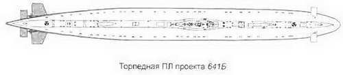 Боевые корабли мира на рубеже XX XXI веков. Часть I. Подводные лодки _122.jpg