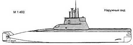 Боевые корабли мира на рубеже XX XXI веков. Часть I. Подводные лодки _185.jpg