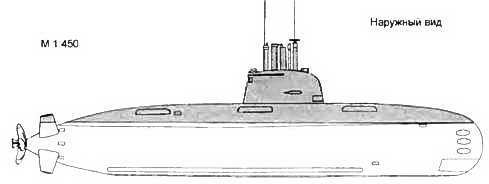 Боевые корабли мира на рубеже XX XXI веков. Часть I. Подводные лодки _233.jpg