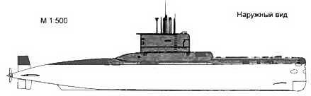 Боевые корабли мира на рубеже XX XXI веков. Часть I. Подводные лодки _327.jpg