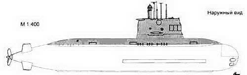 Боевые корабли мира на рубеже XX XXI веков. Часть I. Подводные лодки _347.jpg