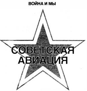 Крылья сверхдержавы _1.jpg