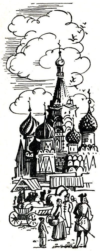 Азбука едет по России (с илл.) i_013.jpg