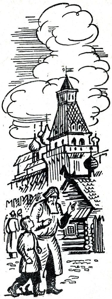 Азбука едет по России (с илл.) i_014.jpg